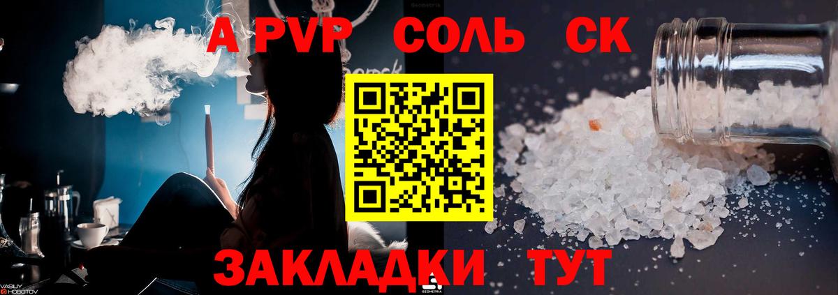 Альфа ПВП крисы CK Лысьва