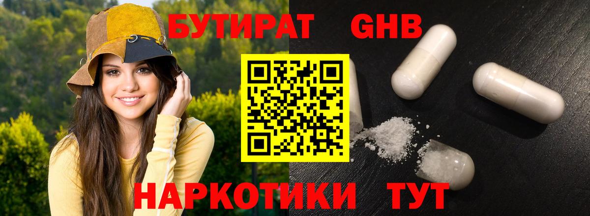Лысьва  Бутират оксана  Вход с VPN 