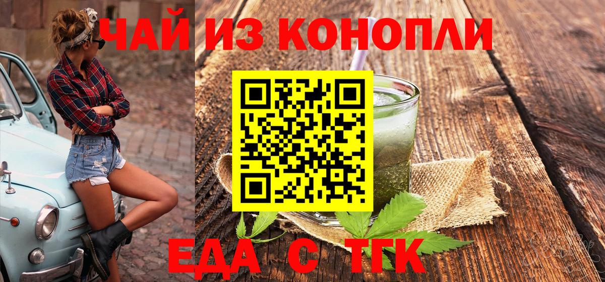 Лысьва  Печенье с ТГК конопля  Вход с VPN 