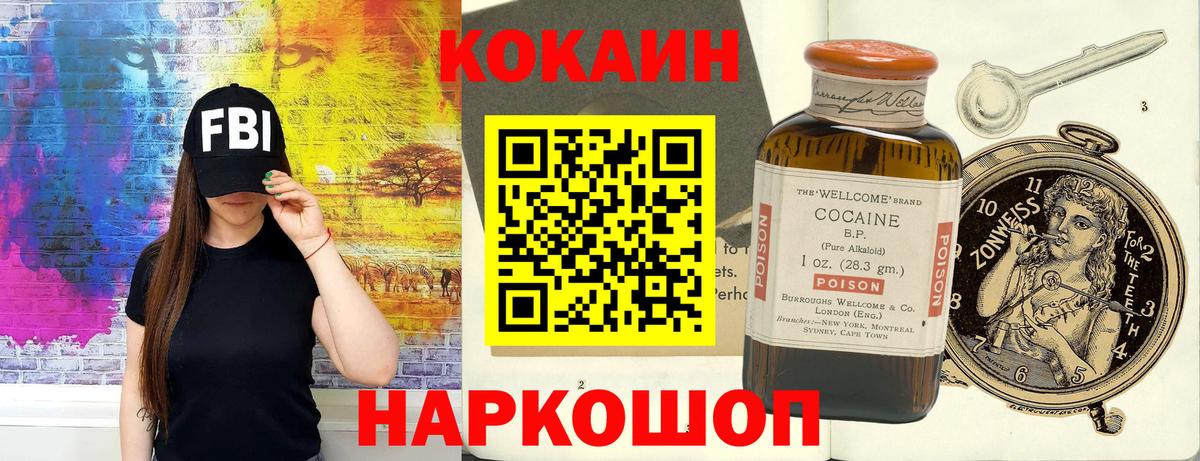 Кокаин FishScale Лысьва