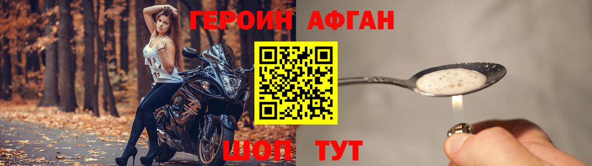 ГЕРОИН белый  Вход с VPN  Лысьва 