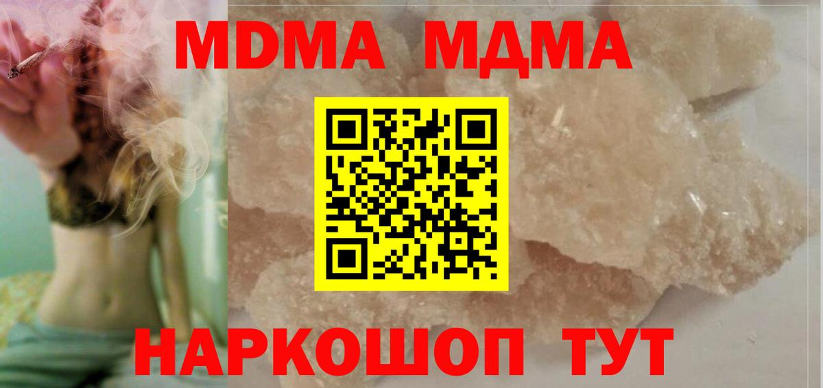 МДМА Molly  Вход с VPN  МДМА молли  Лысьва 