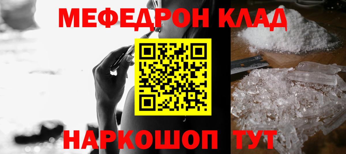 Меф мяу мяу Лысьва