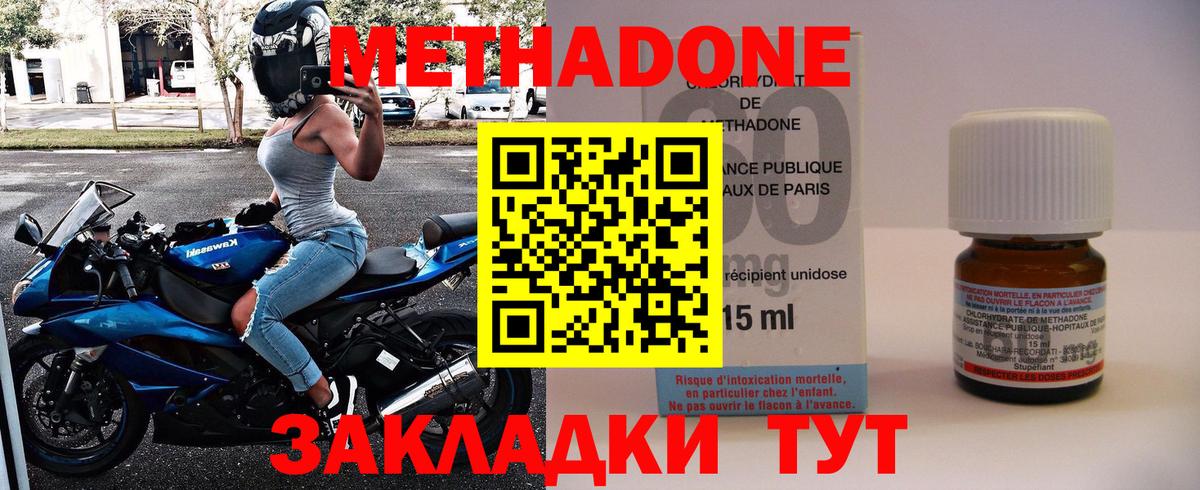 МЕТАДОН methadone  Метадон VHQ  Лысьва  Вход с VPN 