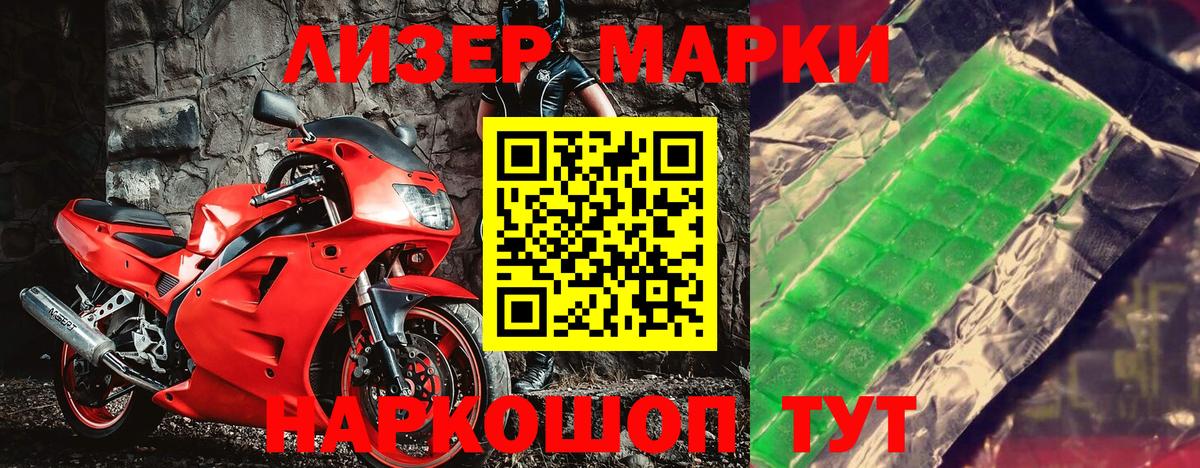 Марки N-bome 1500мкг Лысьва