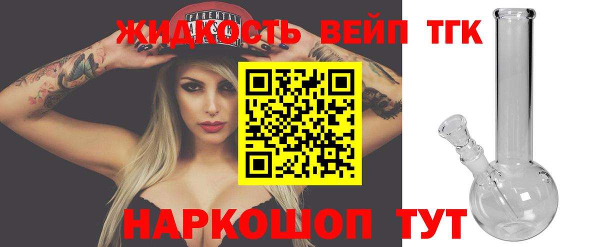 ТГК THC oil  Вход с VPN  Дистиллят ТГК вейп  Лысьва 