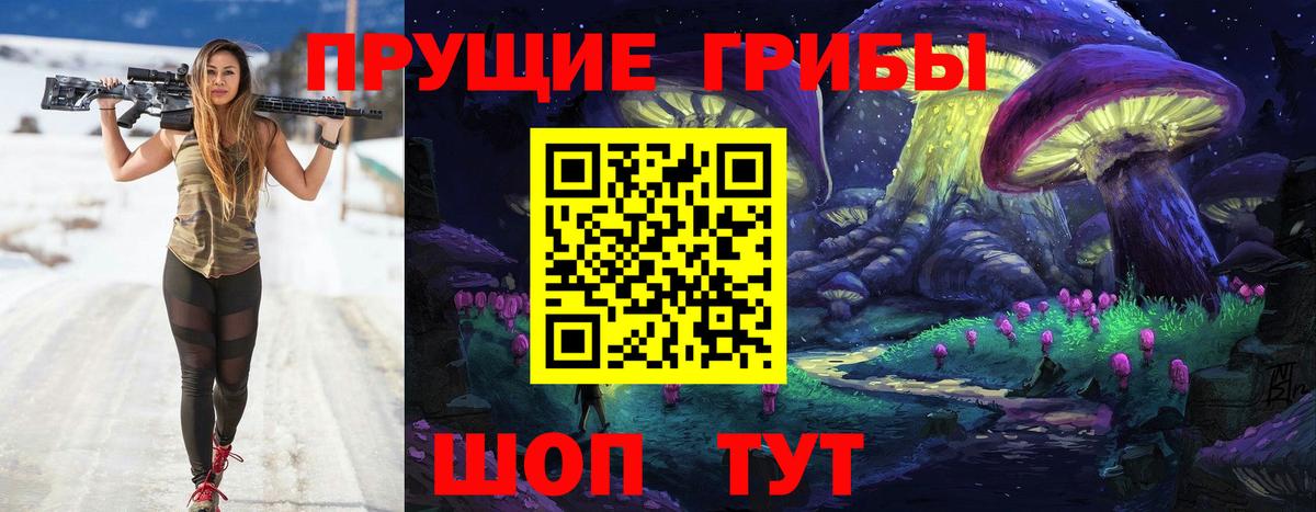 Псилоцибиновые грибы ЛСД Лысьва