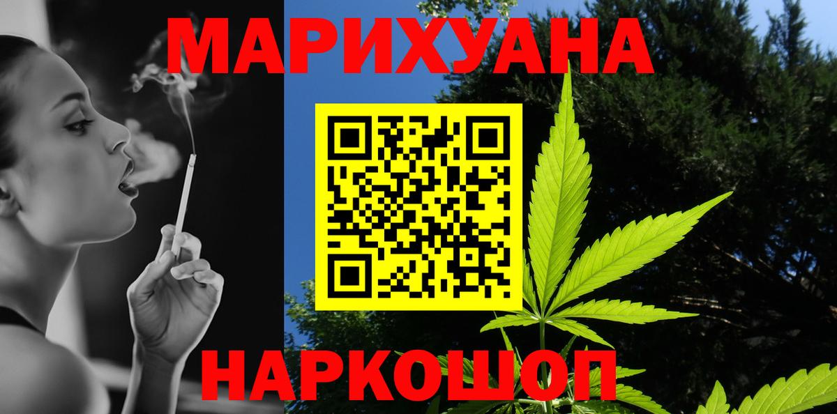Конопля план  Вход с VPN  МАРИХУАНА VHQ  Лысьва 